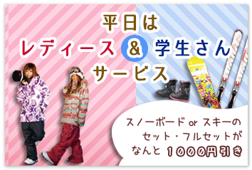 レディースデーイメージ